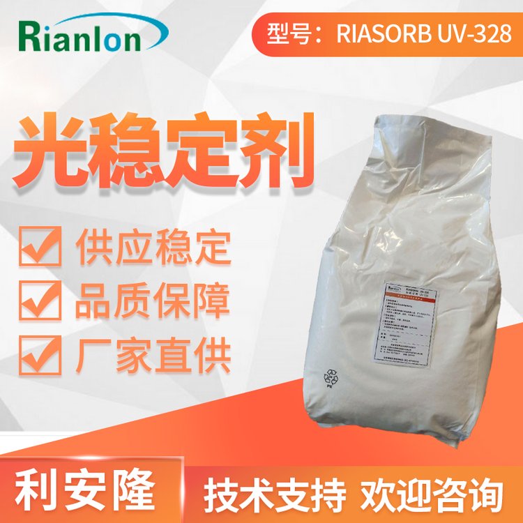Rianlon Light Stabilizer UV-328 UV Absorber for Automotive Paint Wood Paint UV328